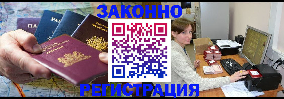 прописка для школы в Кольчугино